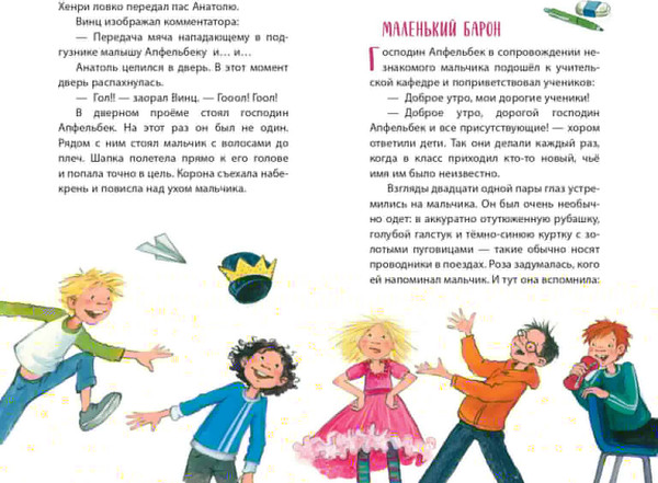 Изображение товара Книга Эксмо Принцесса-бунтарка и барон-лгунишка, твердая обложка (Рёдер Аннет)