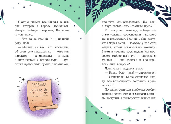 Изображение товара Книга АСТ Грандиозная гонка, твердая обложка (Мальорки Сесар)