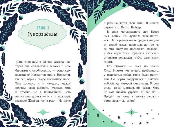 Изображение товара Книга АСТ Грандиозная гонка, твердая обложка (Мальорки Сесар)
