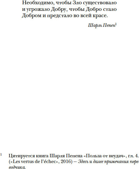 Изображение товара Книга Азбука Почти идеальный мир, твердая обложка (Гунель Лоран)