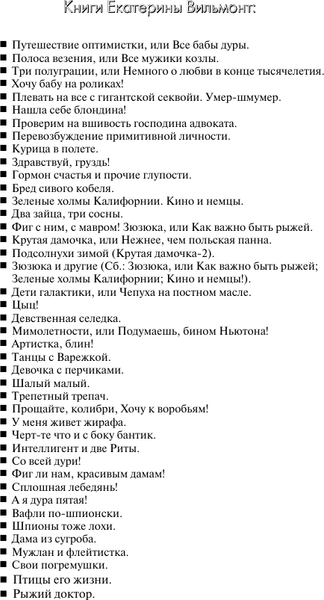 Изображение товара Книга АСТ Зеленые холмы Калифорнии, мягкая обложка (Вильмонт Екатерина)