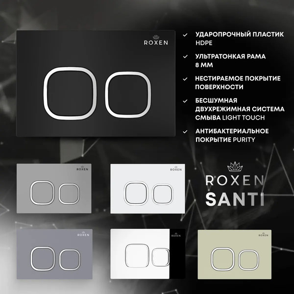 Изображение товара Унитаз подвесной с инсталляцией Roxen StounFix Dual Fresh 979018