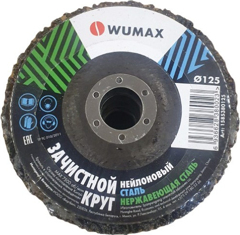 Изображение товара Обдирочный круг Wumax 1585380125