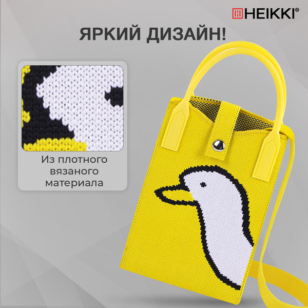 Изображение товара Сумка Heikki 273791