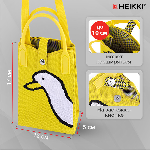 Изображение товара Сумка Heikki 273791