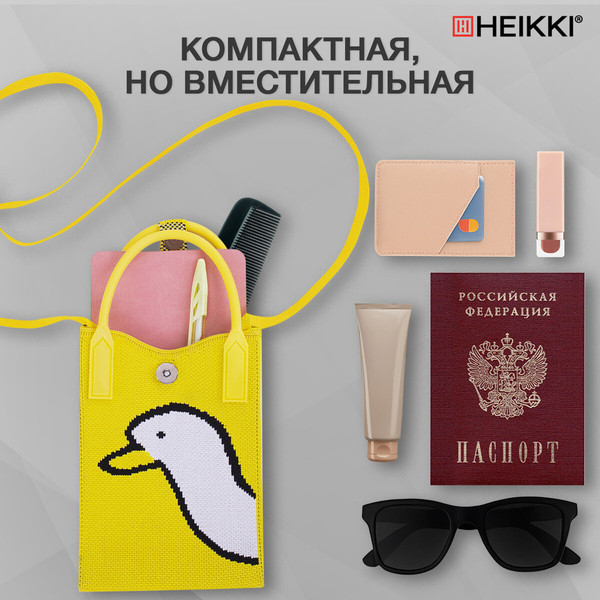Изображение товара Сумка Heikki 273791
