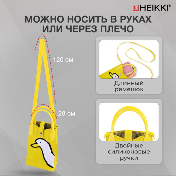 Изображение товара Сумка Heikki 273791