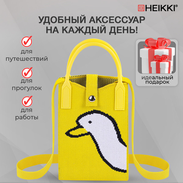 Изображение товара Сумка Heikki 273791