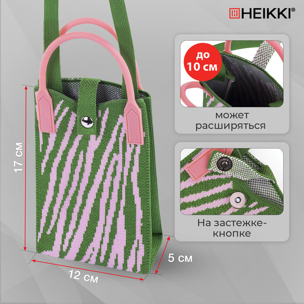 Изображение товара Сумка Heikki 273792