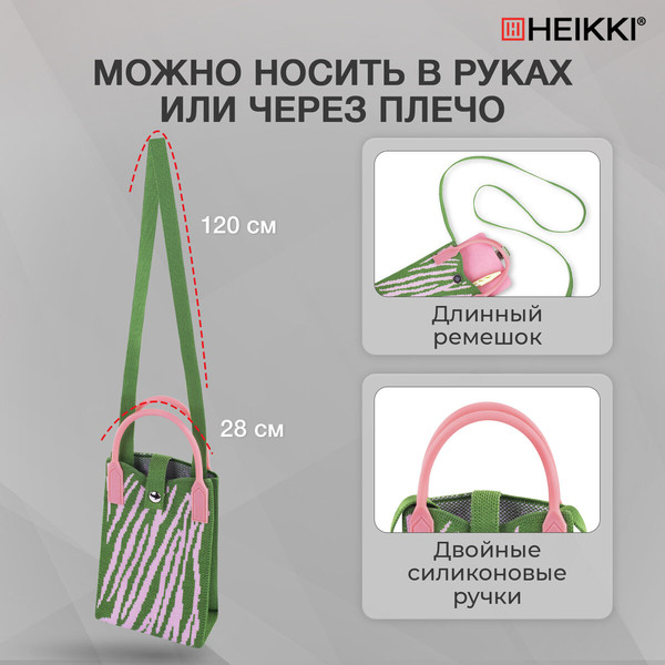 Изображение товара Сумка Heikki 273792