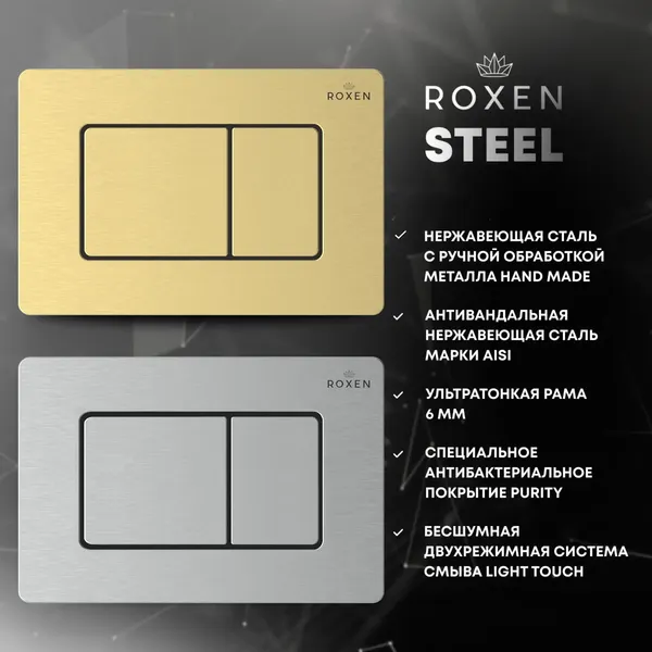 Изображение товара Инсталляция с унитазом подвесным Roxen StounFix Dual Fresh 979023