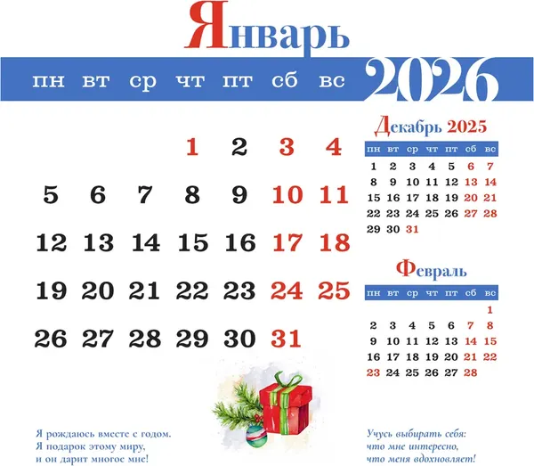 Изображение товара Календарь настенный АСТ Год нежности к себе. Календарь 2026 (9785171742102)