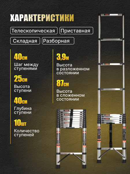 Изображение товара Телескопическая лестница Sundays KN072403
