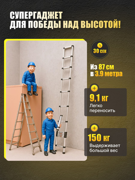 Изображение товара Телескопическая лестница Sundays KN072403