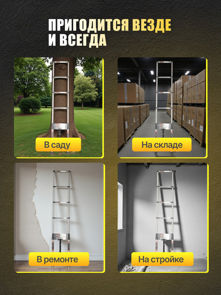 Изображение товара Телескопическая лестница Sundays KN072403