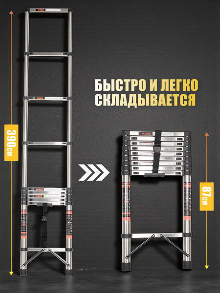 Изображение товара Телескопическая лестница Sundays KN072403