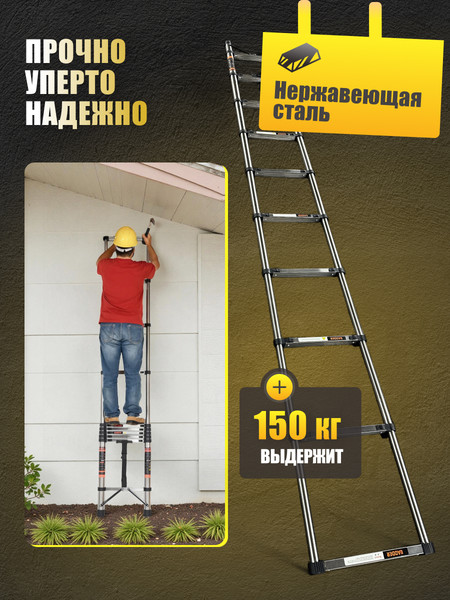 Изображение товара Телескопическая лестница Sundays KN072403