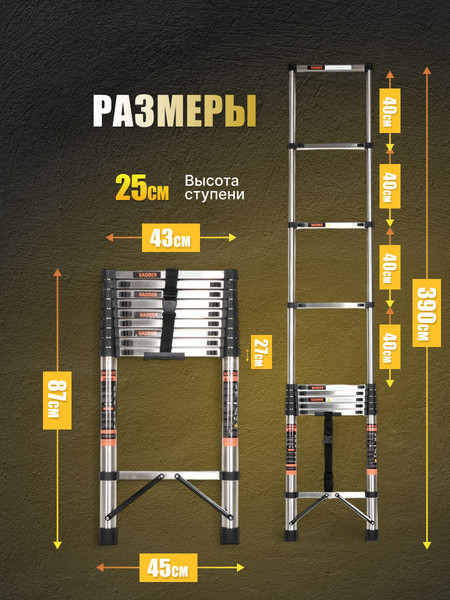 Изображение товара Телескопическая лестница Sundays KN072403