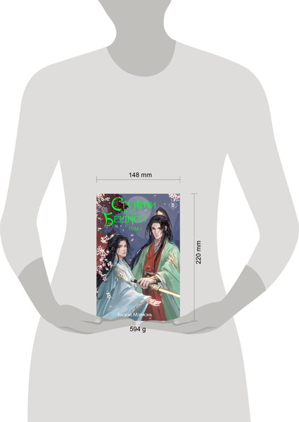 Изображение товара Книга Эксмо Ступени над Бездной. Том 1, твердая обложка (Мэйжэнь Баобэй)