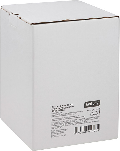 Изображение товара Ваза Mallony Romantica 110669