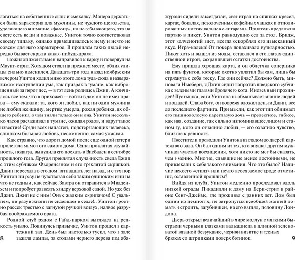 Изображение товара Книга АСТ За гранью. Поместье (Голсуорси Джон)