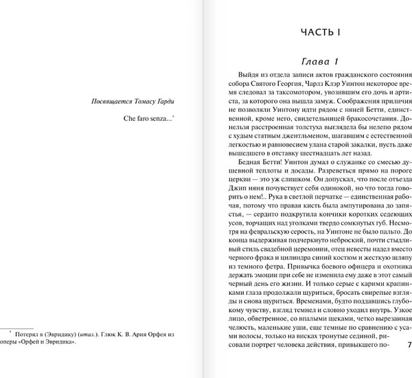 Изображение товара Книга АСТ За гранью. Поместье (Голсуорси Джон)