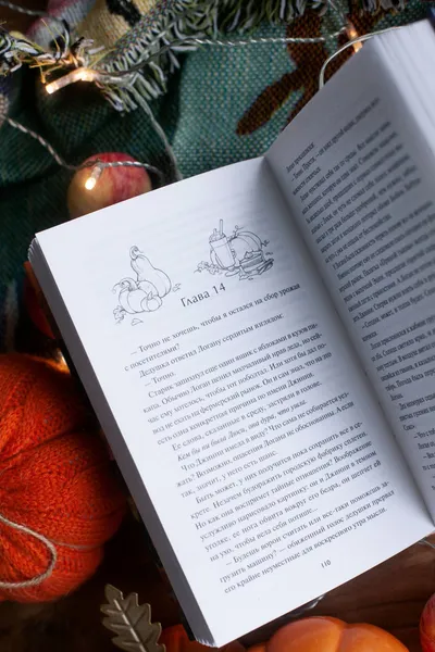Изображение товара Художественная книга МИФ Кафе Пряная тыква (Гилмор Лори 9785002504633)