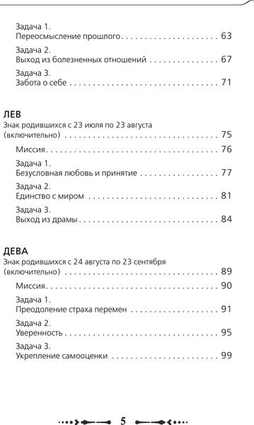 Изображение товара Книга АСТ Крайон. Послания для каждого Знака Зодиака на 2026 год (9785171777708 Тамара Шмидт)