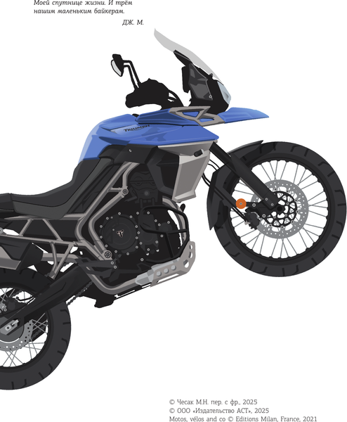 Изображение товара Энциклопедия АСТ Мотоциклы Мюррей, твердая обложка