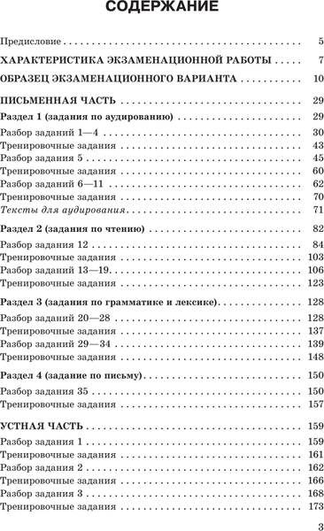 Изображение товара Учебное пособие АСТ ОГЭ. Английский язык. Трудные задания с решениями и ответами (9785171770310 Степанова М.В.)