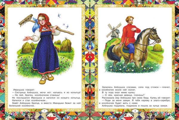 Изображение товара Книга АСТ Русские народные сказки (А. Афанасьев, И. Карнаухова)