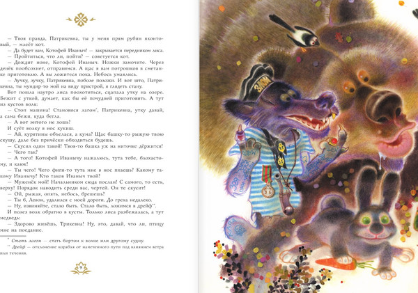 Изображение товара Книга АСТ Русские сказки, твердая обложка (Новожилов Геннадий)