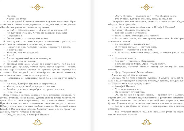 Изображение товара Книга АСТ Русские сказки, твердая обложка (Новожилов Геннадий)