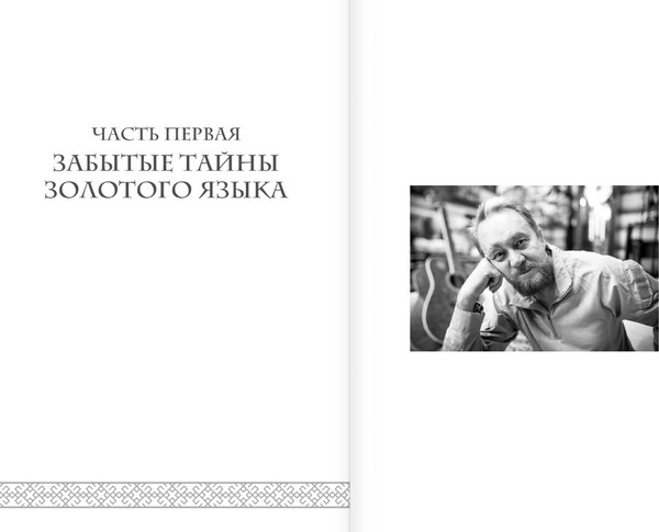 Изображение товара Книга АСТ Тайны русского языка, твердая обложка (Сундаков Виталий)
