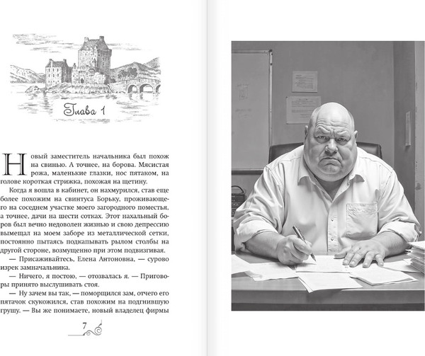 Изображение товара Книга АСТ Хозяйка разрушенной крепости, твердая обложка (Оболенская Любовь)