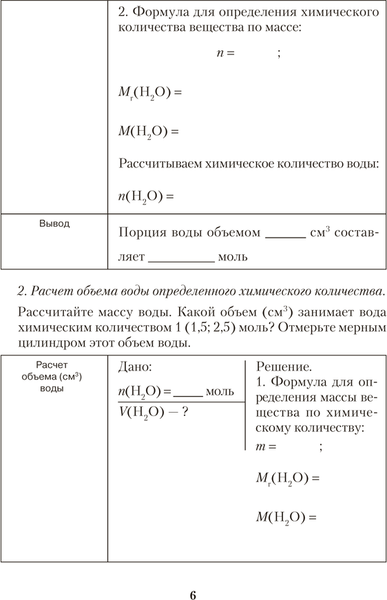 Изображение товара Рабочая тетрадь Аверсэв Химия. 8 класс. Для практических работ. 2025, мягкая обложка (Сечко Ольга)