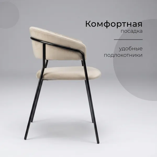 Изображение товара Стул Arvento Форли (латте/черный)