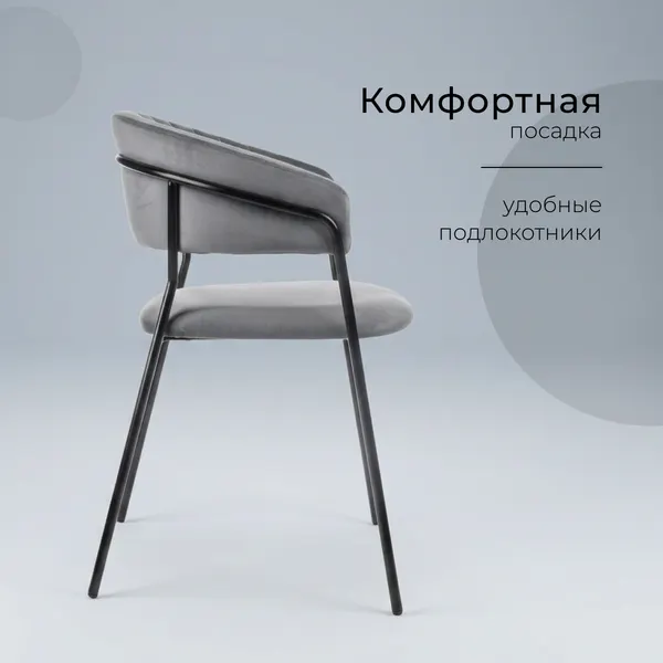 Изображение товара Стул Arvento Форли (серый/черный муар)