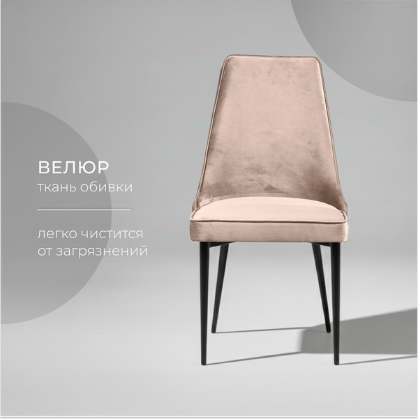 Изображение товара Стул Arvento Брандо (латте/черный)