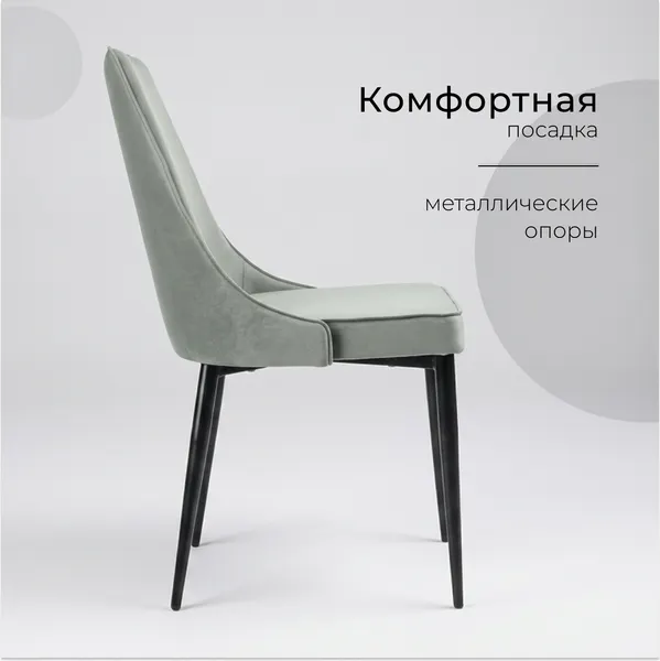 Изображение товара Стул Arvento Брандо (светло-серый/черный)