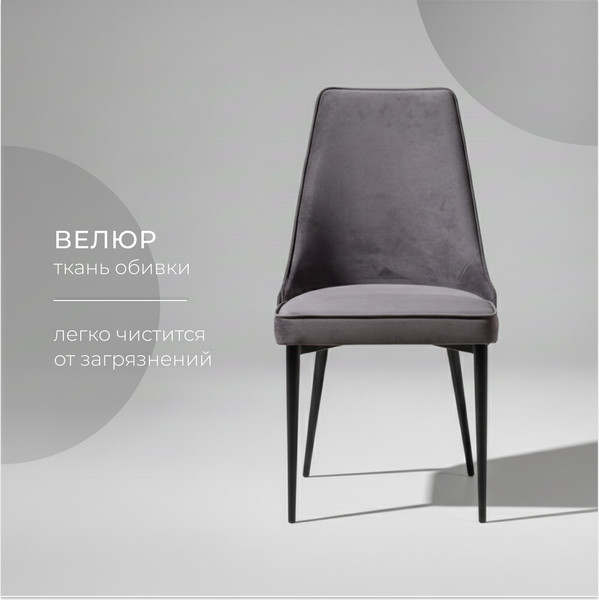 Изображение товара Стул Arvento Брандо (серый/черный)