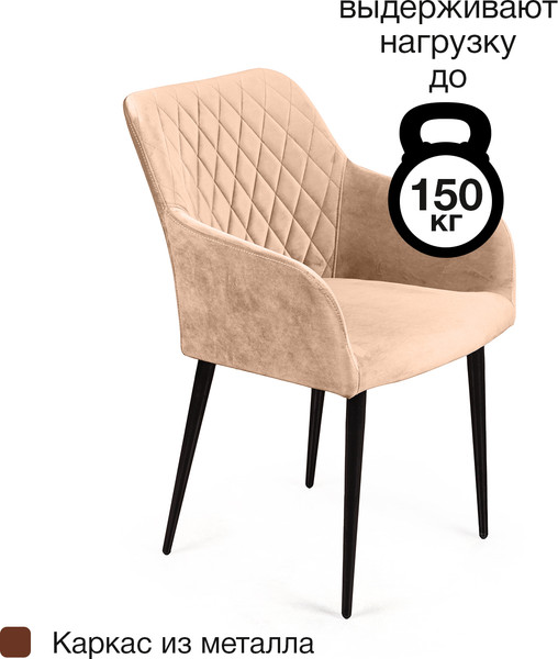 Изображение товара Стул Arvento Римини (бежевый/черный)