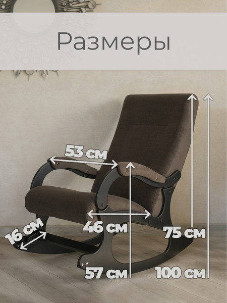 Изображение товара Кресло-качалка Mio Tesoro Бастион-32 (велюр коричневый/черный)