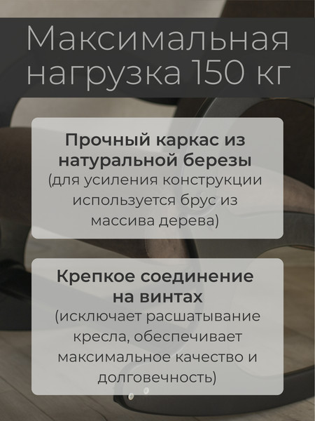 Изображение товара Кресло-качалка Mio Tesoro Бастион-32 (велюр коричневый/черный)