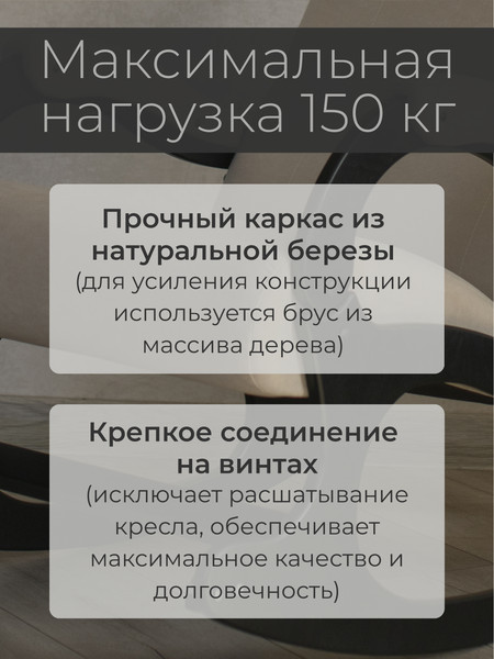 Изображение товара Кресло-качалка Mio Tesoro Бастион-32 (велюр бежевый/черный)