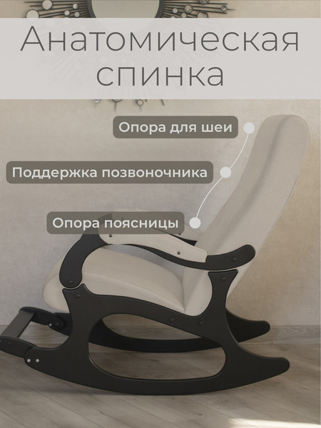 Изображение товара Кресло-качалка Mio Tesoro Бастион-32 (велюр бежевый/черный)