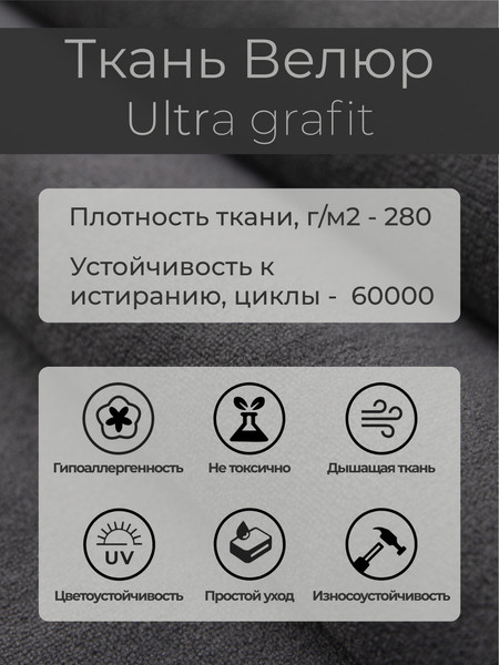 Изображение товара Кресло-качалка Mio Tesoro Бастион-32 (велюр графит/белый)