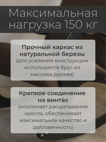 Изображение товара Кресло-качалка Mio Tesoro Бастион-32 (рогожка коричневый/черный)