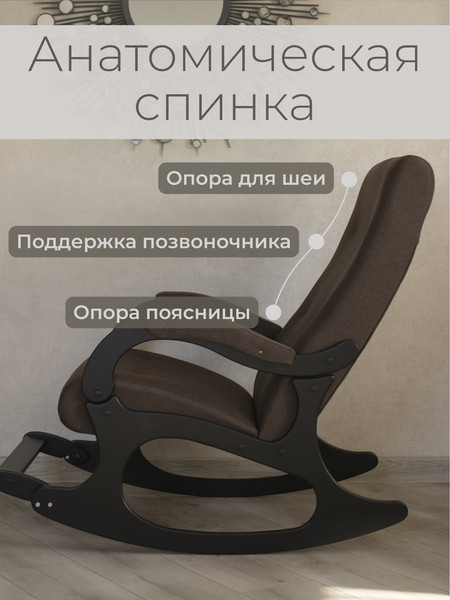 Изображение товара Кресло-качалка Mio Tesoro Бастион-32 (рогожка коричневый/черный)