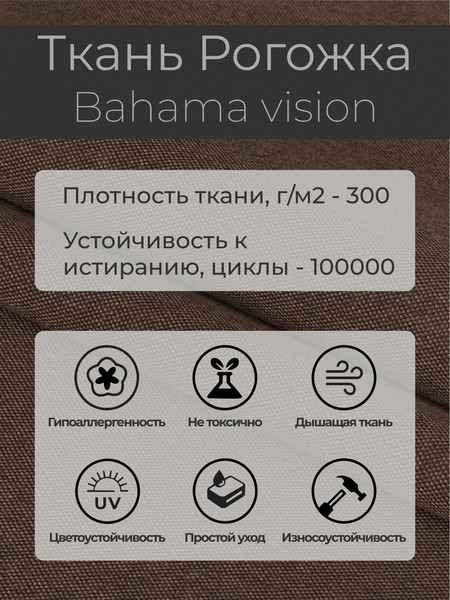 Изображение товара Кресло-качалка Mio Tesoro Бастион-32 (рогожка коричневый/черный)